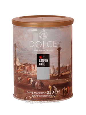 Кофе Goppion Caffe молотый Dolce 250 гр