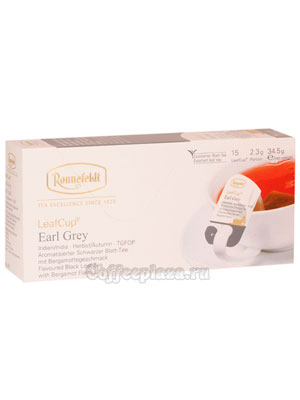 Чай Ronnefeldt Earl Grey/Эрл Грей в сашете (Leaf Cup)