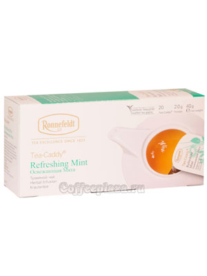 Чай Ronnefeldt Refreshing Mint/Освежающая Мята в сашете на чайник (Tea Caddy)