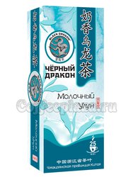 Чай Черный Дракон Молочный Улун 25 пакетиков
