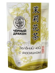 Чай Черный дракон Зеленый чай с цветками жасмина 100 гр