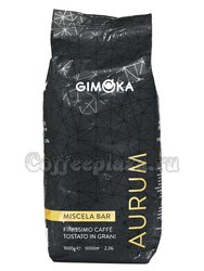 Кофе Gimoka в зернах Aurum 1 кг