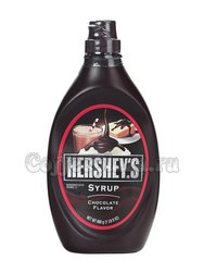 Соус Hersheys шоколадный 680 гр