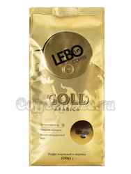 Кофе Lebo (Лебо) в зернах Gold 1 кг