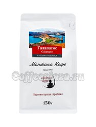 Кофе Montana Галапагос в зернах в 150 г