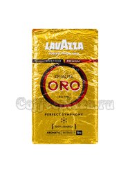 Кофе Lavazza молотый Oro 250 гр в.у.