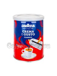 Кофе Lavazza молотый Crema e Gusto