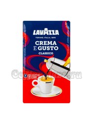 Кофе Lavazza молотый Crema e Gusto