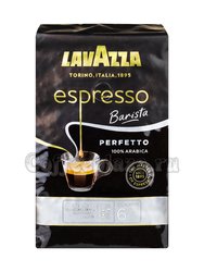 Кофе Lavazza в зернах Gran Aroma (Perfetto) 1 кг в.у.
