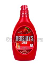 Соус Hersheys клубничный 623 г