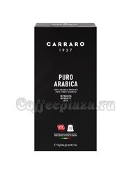Кофе в капсулах Carraro Puro Arabica