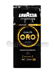 Кофе Lavazza в зернах Oro Mountain Grown 250 г