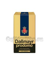 Кофе Dallmayr молотый Prodomo 250 гр