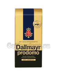 Кофе Dallmayr в зернах Prodomo 500 гр