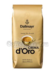 Кофе Dallmayr в зернах Crema d`Oro 1 кг