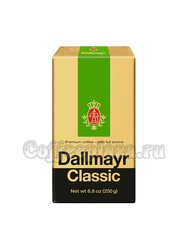 Кофе Dallmayr молотый Classic 250 гр