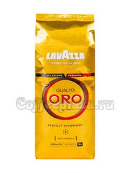Кофе Lavazza в зернах Qualita Oro