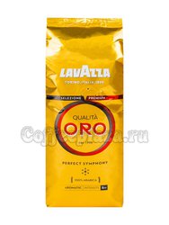 Кофе Lavazza в зернах Qualita Oro 250 гр в.у.