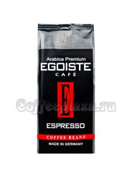 Кофе Egoiste в зернах Espresso 250 гр