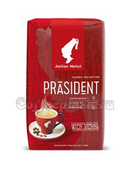 Кофе Julius Meinl в зернах President 500 гр