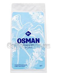 Кофе Osman Эспрессо №5 в зернах 500 г