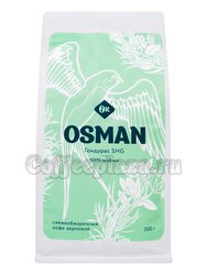 Кофе Osman Гондурас SHG в зернах 500 г