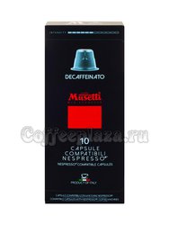 Кофе Musetti в капсулах Decaffeinated (системы NESPRESSO)