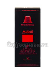 Кофе Musetti в капсулах Mio Espresso (системы NESPRESSO)