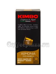 Кофе в капсулах Armonia 10 капсул