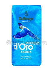 Кофе Dallmayr в зернах Crema d`Oro Selektion Karibik 1 кг