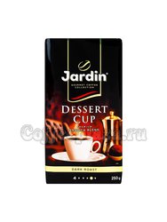 Кофе молотый Jardin Dessert Cup 250 г