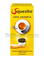 Кофе Squesito в капсулах Arabica 30 капсул