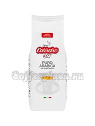 Кофе Carraro в зернах 100%. 250 г  в.у.