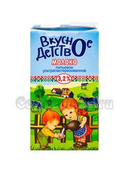 Молоко ультрапастеризованное 3,2% Вкусное детство, 1 л