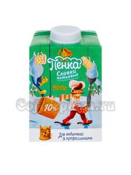 Сливки Пенка 10% 500 г
