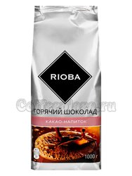 Горячий шоколад Rioba 1 кг