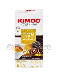 Кофе Kimbo молотый Aroma Gold Arabica 250 гр в.у.