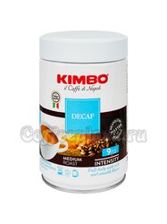 Кофе Kimbo молотый Decaffeinato 250 гр ж.б