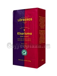 Кофе Lofberg Lila молотый Kharisma 250 гр