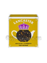 Чай Lancaster Апельсин с имбирем черный 75 г