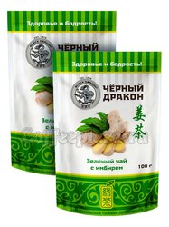 Чай Черный дракон 100 г зеленый с имбирем набор из 2-х