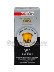Кофе Molinari в капсулах ORO/Оро 10 капсул