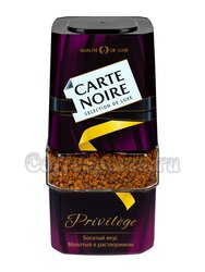Кофе растворимый Carte Noire Privilege  95 г ст.б.