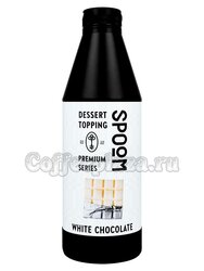 Топпинг Spoom Белый Шоколад 1 л