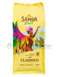 Кофе Samba Classico в зернах 1 кг