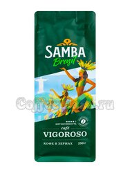 Кофе Samba Vigoroso в зернах 250 г