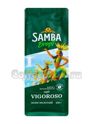 Кофе Samba Vigoroso молотый 250 г