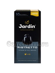 Кофе Jardin в капсулах формата Nespresso Ristretto 10 капсул