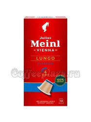 Кофе Julius Meinl в капсулах формата Nespresso Lungo Classico