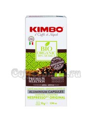 Кофе Kimbo BIO  совместимые с кофемашинами Nespresso 10 капсул